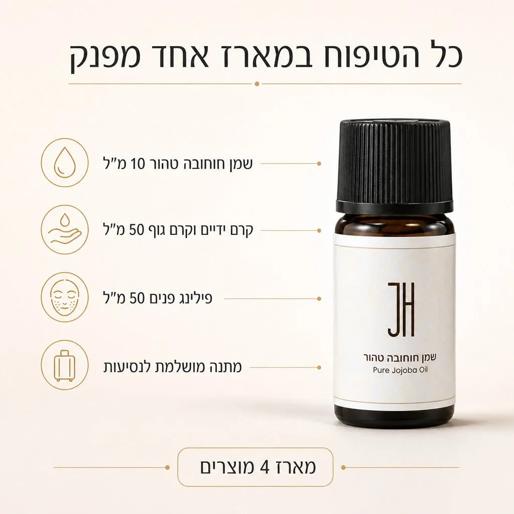 ערכת מיני חוחובה — יתרונות המוצר