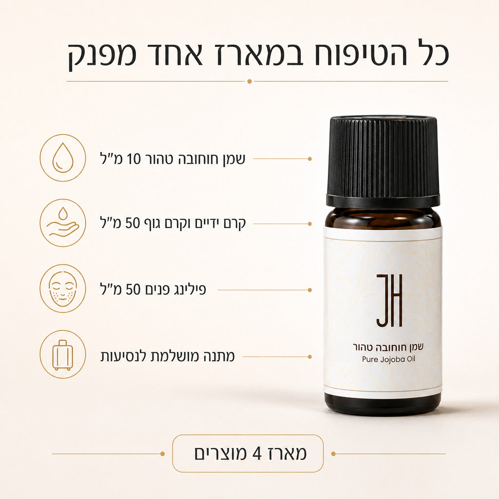 ערכת מיני חוחובה — יתרונות המוצר
