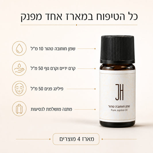 ערכת מיני חוחובה — יתרונות המוצר